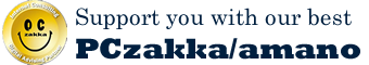 ピーシーザッカアマノ